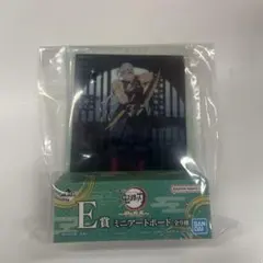 一番くじ　鬼滅の刃 雷の兄弟 E賞　ミニアートボード　宇髄天元