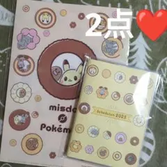 【803】ポケモン ミスド スケジュールン ファイル