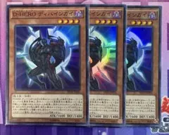 D－HERO ディバインガイ スーパーレア 3枚セット - メルカリ