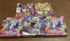 ポケモンカードゲーム アビスアイ インフェルノX 5BOX - メルカリ