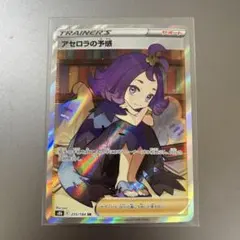 2026年最新】アセロラの予感 srの人気アイテム - メルカリ