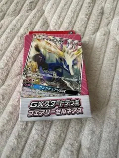 GXスタートデッキ フェアリーゼルネアスのサムネイル