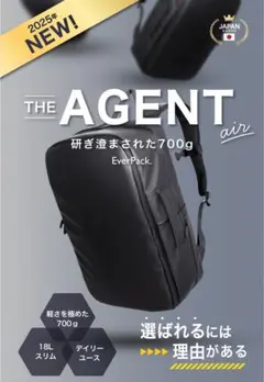 THE AGENT air ビジネスリュック 　ビジネスバッグ 700g 18L
