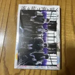 2026年最新】薫る花は凛と咲く 初版の人気アイテム - メルカリ