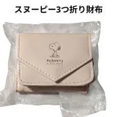 PEANUTS スヌーピー 三つ折り財布 snoopy 財布 ピンクべージュのサムネイル
