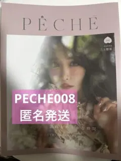 2025年最新】ぴょな チェキの人気アイテム - メルカリ