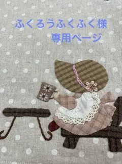 ぴっぴ様専用 ミルキーラビット✕くすみピンク レッスンバッグ サイズ