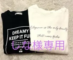 CHEER GIRL トレーナー 160サイズ 黒白セット