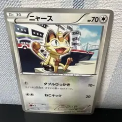 ニャース ○ 第1弾基本拡張パック 029/128 - メルカリ