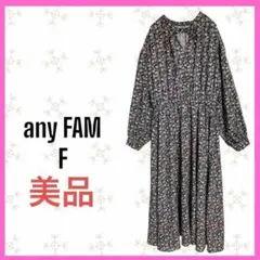 美品　[any FAM] 花柄　総柄　ボリュームスリーブ　ロングワンピース