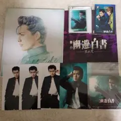 舞台 幽遊白書 其の弍　崎山つばさ 浦飯幽助 セット