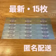 (最新) ゼビオ 株主優待券 3セット 合計15枚