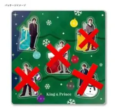 king &prince クリスマスオーナメント
