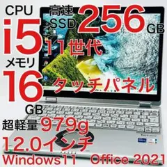 レッツノート Core i7 10世代 ノートパソコン Win11 オフィス付き