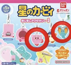 ミニブック付き　エフィリン 、カービィ 星のカービィめじるしアクセサリー3