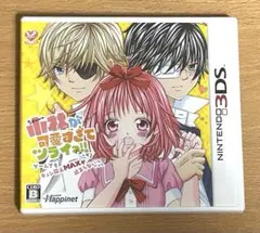 3DS 小林が可愛すぎてツライっ!!ゲームでもキュン萌えMAXが止まらないっ（…