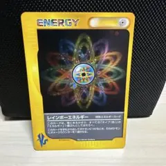 レインボーエネルギー UR サン&ムーン 強化拡張パック チャンピオン