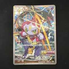 フーパ：光輪の超魔神 フーパ 入場者プレゼント PROMO XYシリーズプロモ