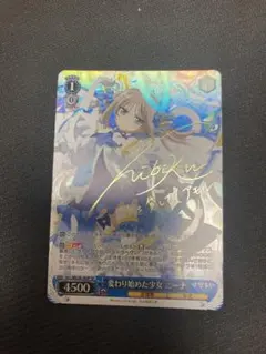 ヴァイスシュヴァルツ　レイニー・ガール　四糸乃　サイン　SP ヴァイス デートアライブ “レイニー・ガール” 四糸乃(SP)(金箔サイン