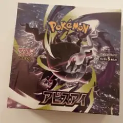 【新品未開封】　ポケモンカード アビスアイ シュリンク付き 未開封 1BOXのサムネイル