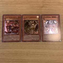 遊戯王OCG 三幻魔+α　レリーフ　３枚セット 遊☆戯☆王デュエルモンスターズ』より、「三幻神レリーフセット