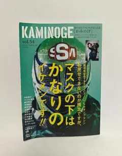 KAMINOGE かみのげ　まとめ売り Amazon.co.jp: KAMINOGE110 : KAMINOGE編集部: 本