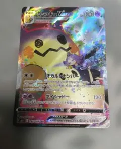 ミミッキュVMAX CSR S8b VMAXクライマックス 234/184