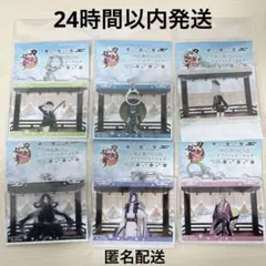 【新品未開封】刀剣乱舞 ONLINE ビッグアクリルキーホルダー 6点セット
