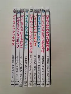 2025年最新】パオちゃんシリーズの人気アイテム - メルカリ
