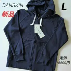 新品 DANSKINダンスキン ダブルジップアップパーカー 綿 レディースLのサムネイル