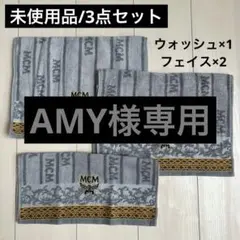 MCM タオルセット　ウォッシュタオル　バスタオル　バスマット MCM タオルセット ウォッシュタオル バスタオル バスマット