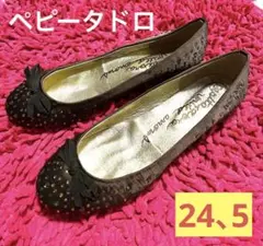 ペピータドロ　サテン生地張り本革パンプス　24.5
