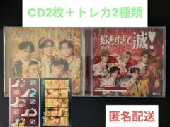 M!LK 爆裂愛してる 好きすぎて滅 CD トレカ セット
