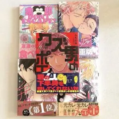 商業BL まとめ売り　6冊 BL漫画