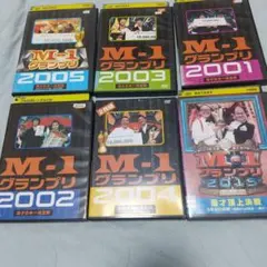 M-1グランプリ　2001〜2022  DVD 全18巻セット M-1グランプリ2001完全版-そして伝説は始まった- | DVD