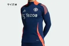 美品　アディダス　マンチェスター・ユナイテッド ティロ 24 トレーニングトップ