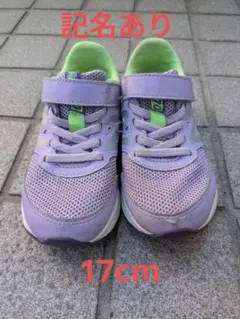 New Balance　スニーカー　17cm　パープル　記名ありのサムネイル