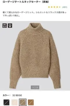新品 UNIQLO ローゲージ タートルネック セーター S
