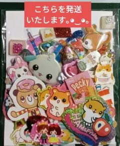 ア*ラ様 ④《平成レトロ》♡ハムちゃんたっぷり♡レモン株式会社　フレークシール1