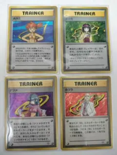 ポケモンカード 旧裏 カスミ エリカ ナツメ カツラ