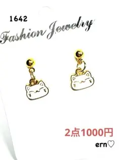 1642 白猫　小ぶり　ハンドメイド　ピアス　イヤリング