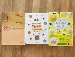 文庫本まとめ売り3冊セット✳小説・エッセイ