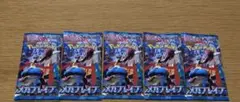 ポケモンカード　メガブレイブ　5パックセット