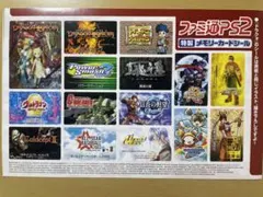ファミ通PS2 特製メモリーカードシール