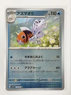 2026年最新】アズマオウ マスターボール 151の人気アイテム - メルカリ