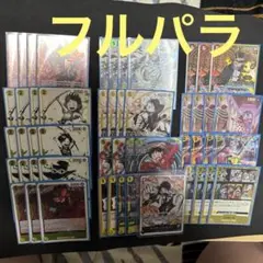 2026年最新】ワンピースカード デッキ フルパラの人気アイテム - メルカリ