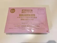 mini 9月号 クレヨンしんちゃん 調光サングラス