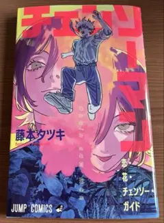 チェンソーマン 映画 特典