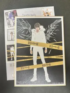 デスノート展　ミニ色紙コレクションVol.2 夜神月