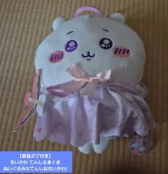 【新品タグ付き】ちいかわ てんし＆あくま ぬいぐるみS(てんしなちいかわ)